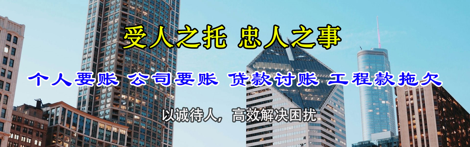 顺昌追债公司