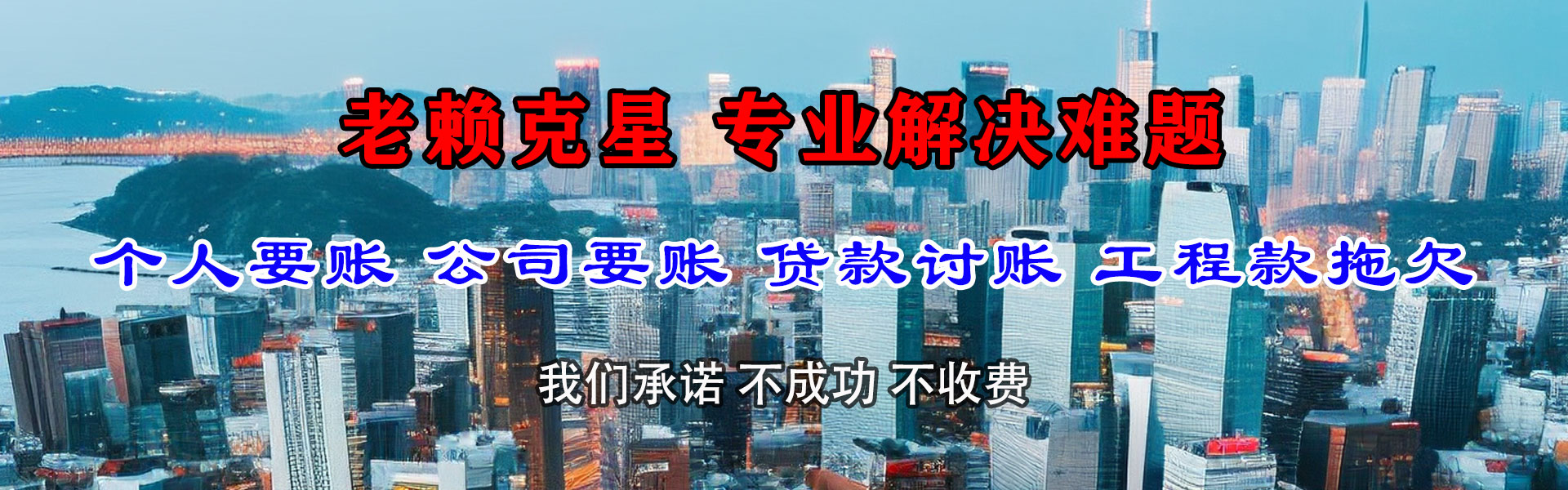 顺昌收债公司