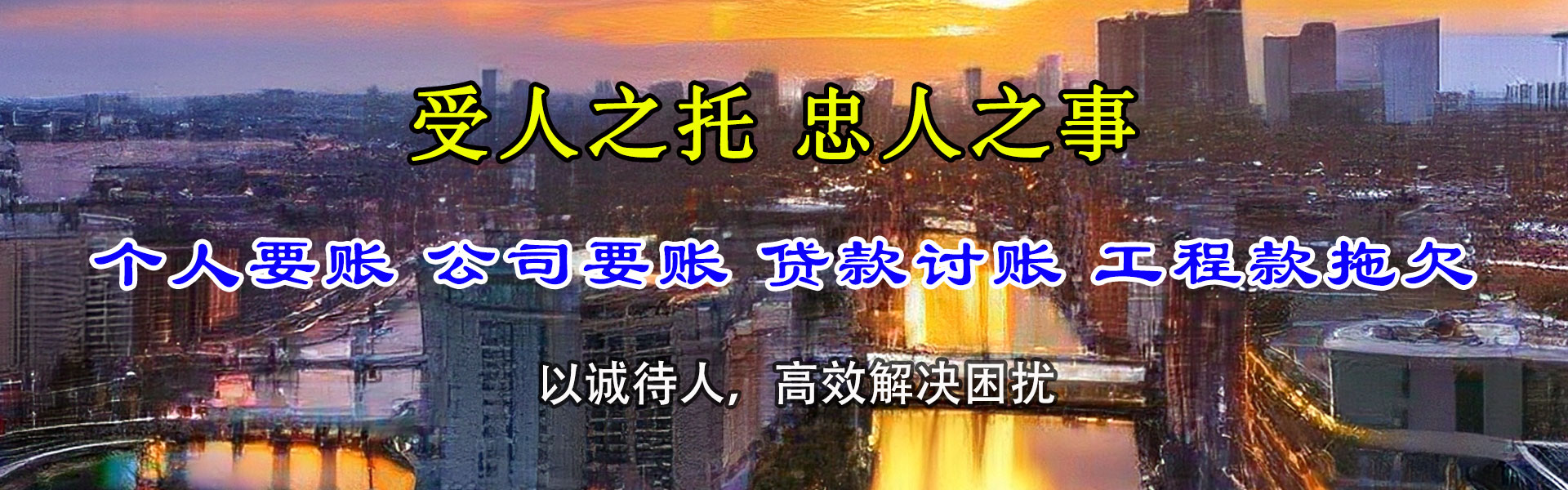 顺昌收债公司
